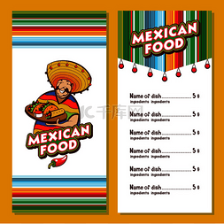 墨西哥食物受欢迎的墨西哥食物快