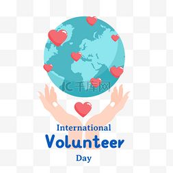 国际志愿者日简单地球