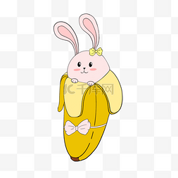 香蕉里的可爱兔子