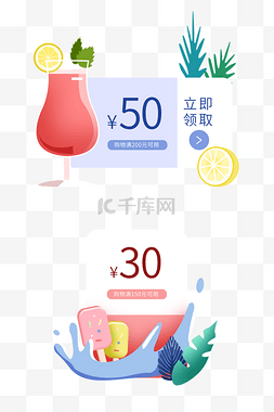 简约代金券图片_夏天清新简约优惠券