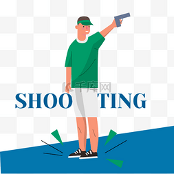 加油枪图片_韩国运动加油体育项目男子射击