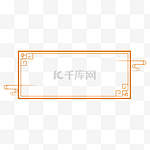 简约中国风橙色中式花纹边框标题框