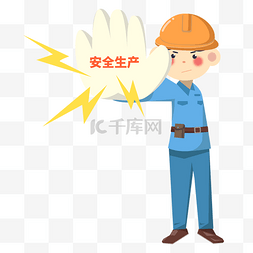 安全生产月蓝色图片_安全生产电工工人
