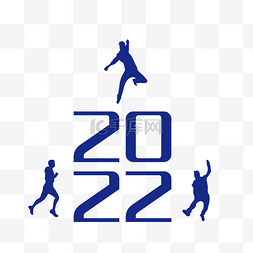 2022年跨年图片_2022新年跨年青年人物商务扁平蓝