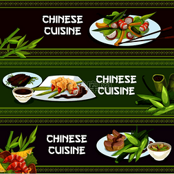 中国菜单设计图片_中国菜餐厅海鲜菜单横幅，包括虾