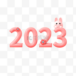 兔年吉祥兔年大吉图片_2023兔年大吉