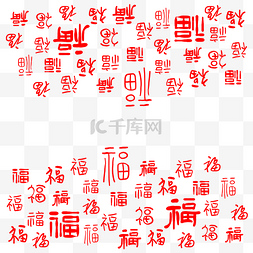 写在树叶上的福字图片_春节新春福字底纹