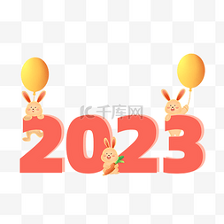 大吉兔子图片_2023兔年兔年大吉