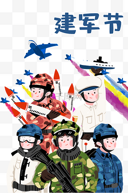 八一建军节图片_插画海军空军军人组合建军节