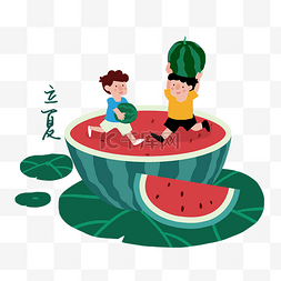 立夏；节气；西瓜图片_立夏抱西瓜小人