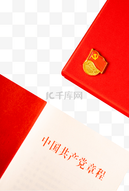 红色为人民服务图片_建党100周年七一党章党徽