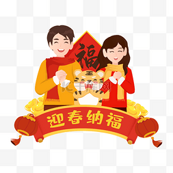 春节恭喜恭喜图片_新年春节新春拜年恭喜庆贺人物