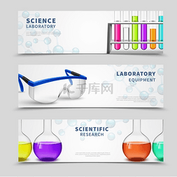 实验室科学横幅设置三个紧凑的水