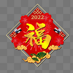 窗花梅花图片_虎年新年福字贴窗花喜鹊祥云梅花