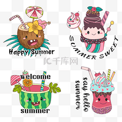 夏季送清凉素材下载图片_夏天夏季可爱椰子水果西瓜冰激凌