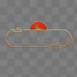 国潮边框金色图片_中国风标题框元宵节新年年货节标