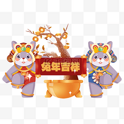 招福图片_兔年福娃兔子庆