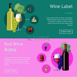 梅洛葡萄图片_酒标和瓶红色互联网横幅。