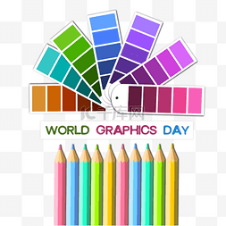 铅笔色卡世界图形日