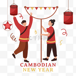 高棉图片_高棉新年红色装饰柬埔寨新年庆祝