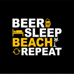 兰塔海滩图片_啤酒睡眠海滩重复图标符号