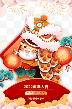新年快乐牛年大吉图片_虎年大吉春节红色手绘