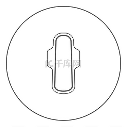 卫生巾轮廓图片_圆形轮廓矢量图中的卫生巾图标黑