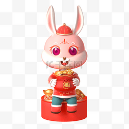 兔年3D卡通兔子抱福袋元宝造型