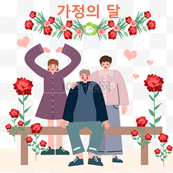 家庭红色图片_韩国家庭月父母节家庭拍照