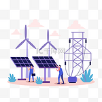 风力发电太阳能电池板环保绿色能源概念插画
