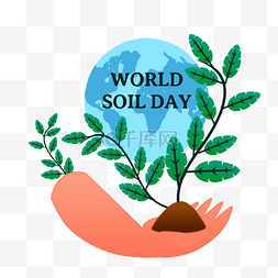 世界土壤日图片_蓝色地球手捧植物世界土壤日
