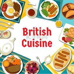 英国菜菜单封面模板。