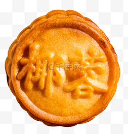 中秋节椰蓉味月饼中秋节中秋食物