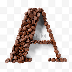 立体咖啡豆字母a
