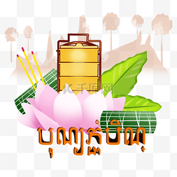 PCHUM Ben Day假期想法