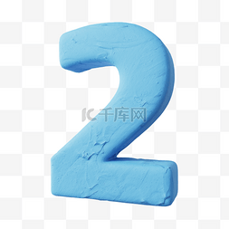 蓝色数字2图片_3D立体黏土质感蓝色数字2