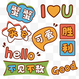 vlog修图文字文案手账贴纸公众号简单边框标题框520弥散文字文案标题