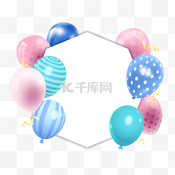 生日狂欢海报图片_生日气球质感边框