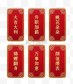 中式花纹红图片_红金剪纸风新年签抽签中式边框