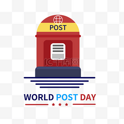 寄信箱图片_世界邮政日红色邮筒标志