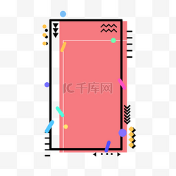 白色可爱文字框图片_文本框几何矩形孟菲斯可爱粉色