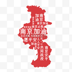 南京疫情南京地图南京加油
