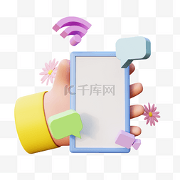 手势手机图片_3D立体社交聊天交友