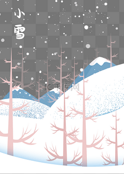 冬天小雪节气山林树木