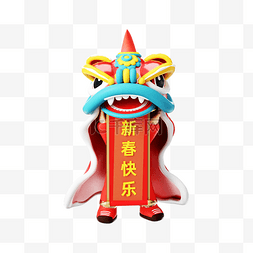喜庆海报春节图片_新年喜庆3D红色舞狮人物形象