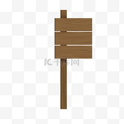 木板指示牌图片_矩形木制指示标牌