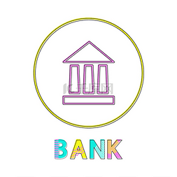 金融经济海报图片_带有黄色圆框彩色海报的银行图标
