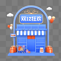 大促店铺图片_双十二双12蓝色C4D立体电商促销店