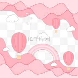 粉色彩虹剪纸热气球