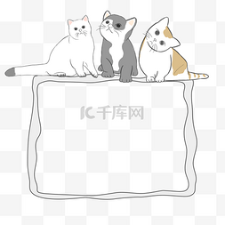 猫咪边框素材图片_简笔猫咪可爱动物简约边框